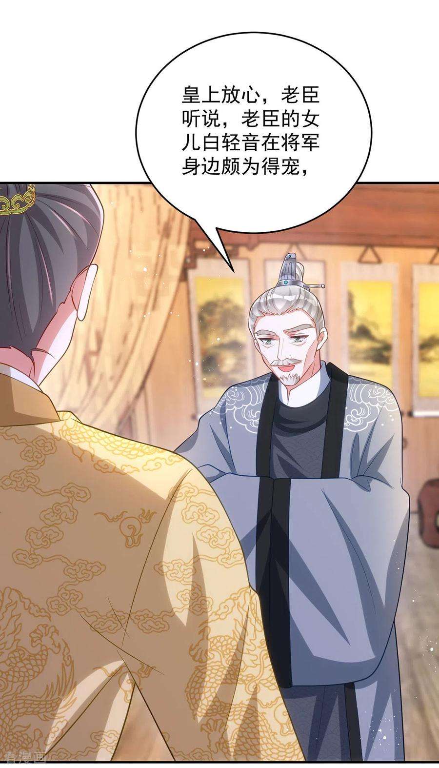 萌虎重生：将军大人要抱抱152话 深宫密谋