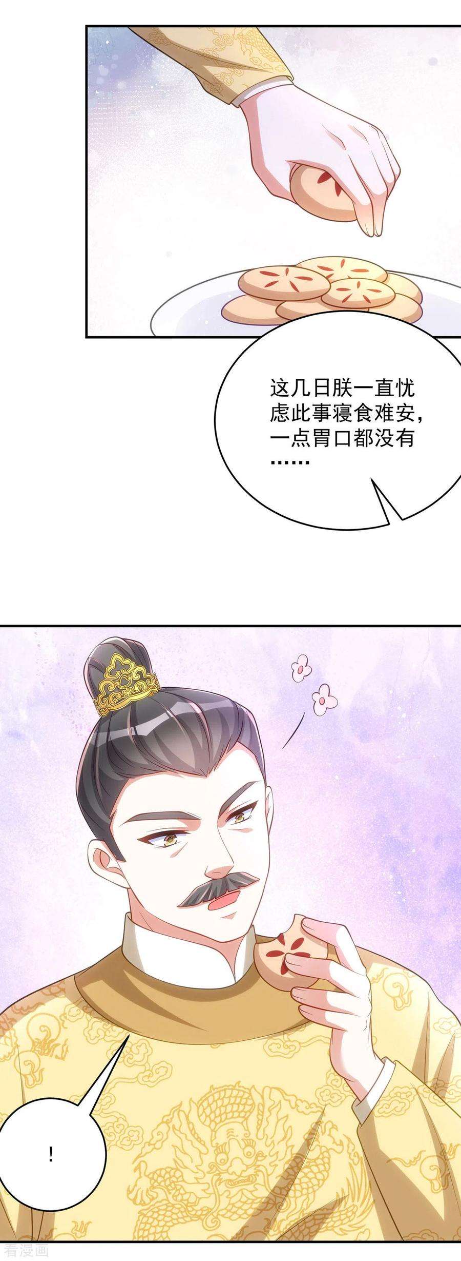 萌虎重生：将军大人要抱抱152话 深宫密谋