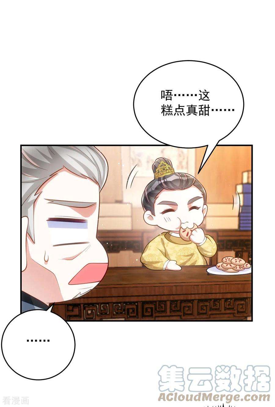 萌虎重生：将军大人要抱抱152话 深宫密谋