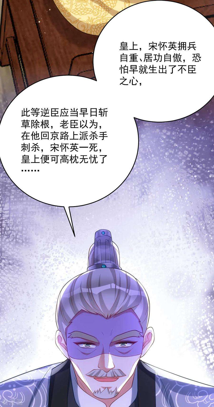 萌虎重生：将军大人要抱抱152话 深宫密谋