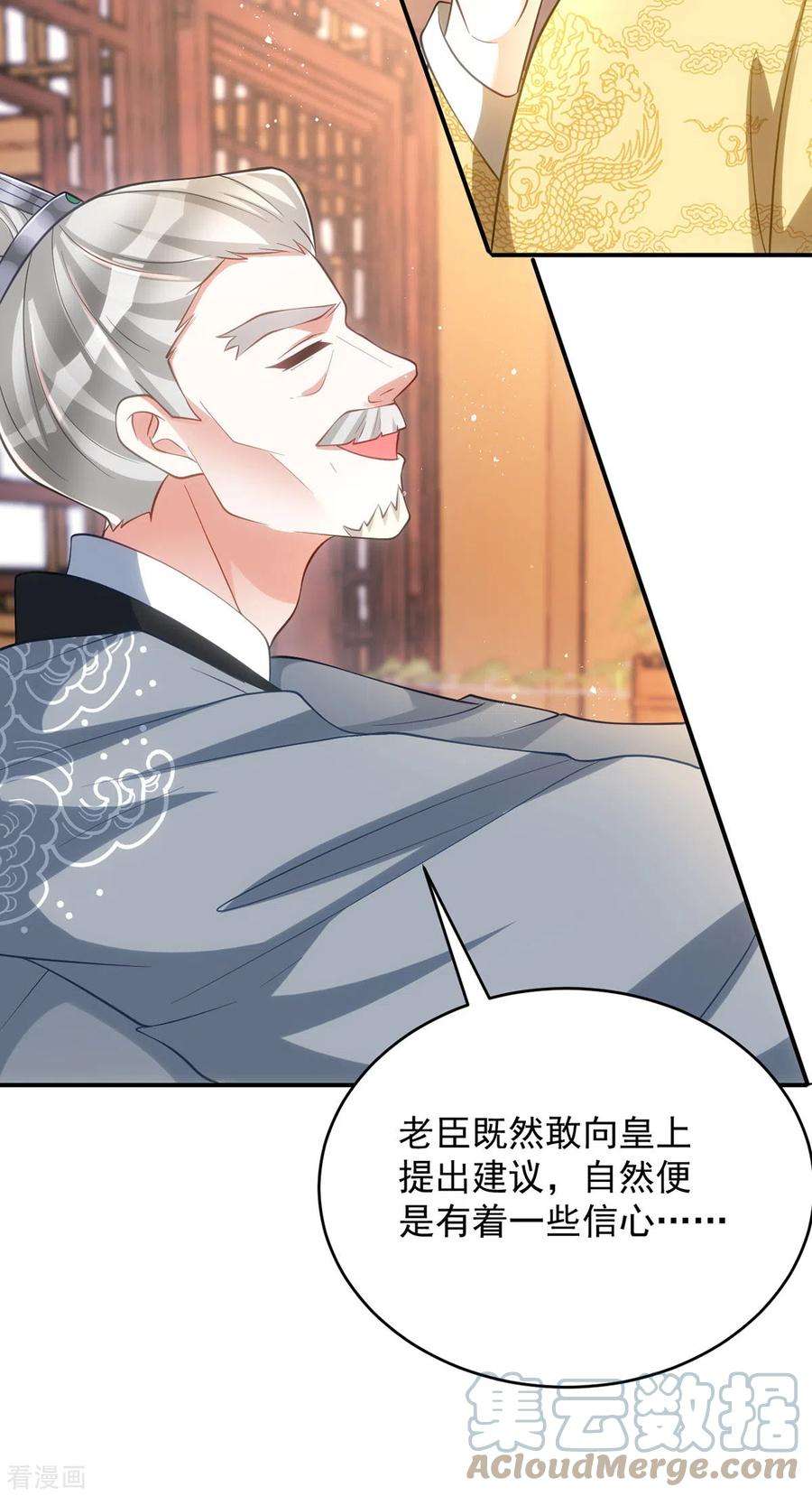 萌虎重生：将军大人要抱抱152话 深宫密谋
