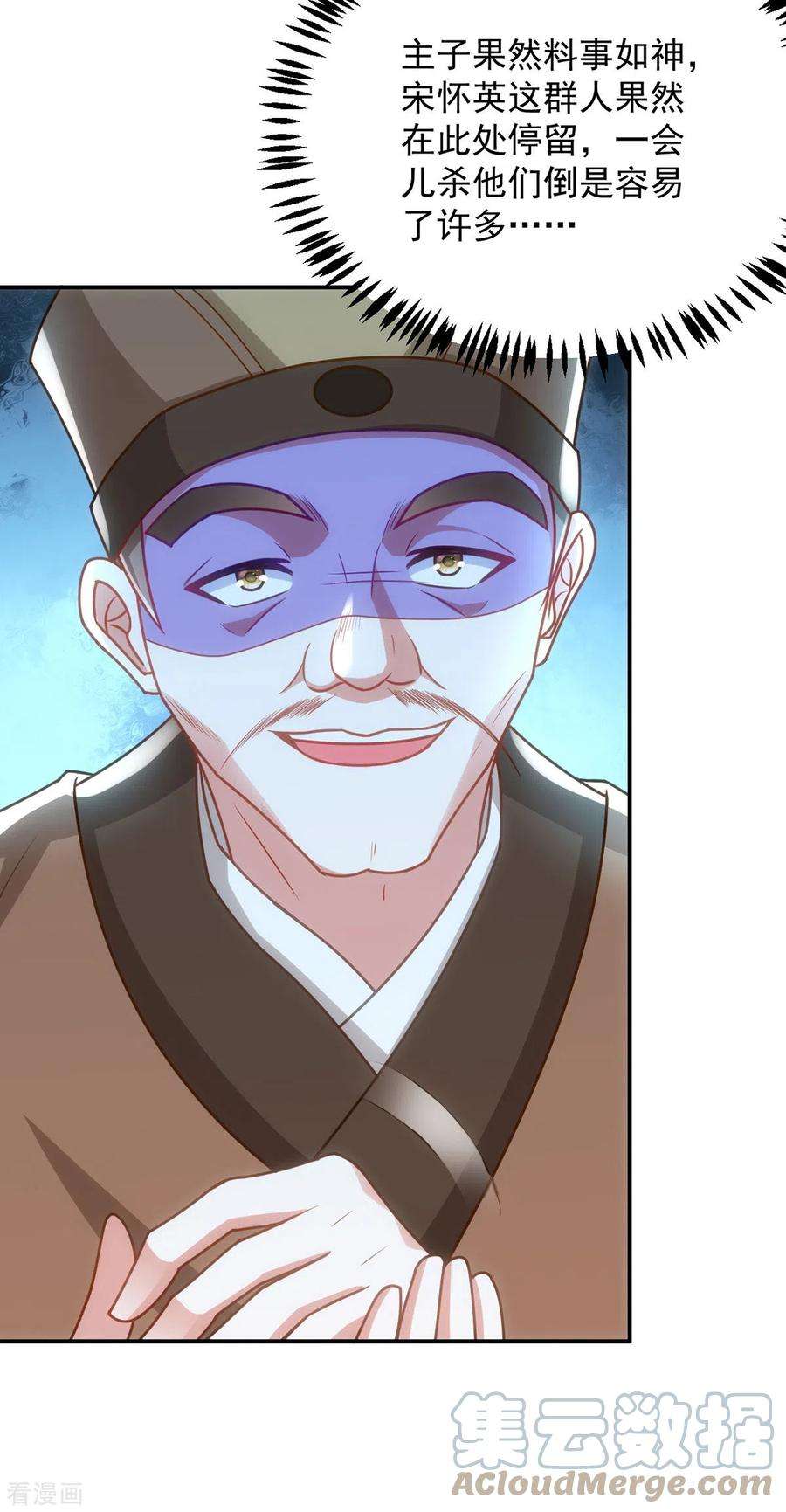 萌虎重生：将军大人要抱抱153话 黑店留宿