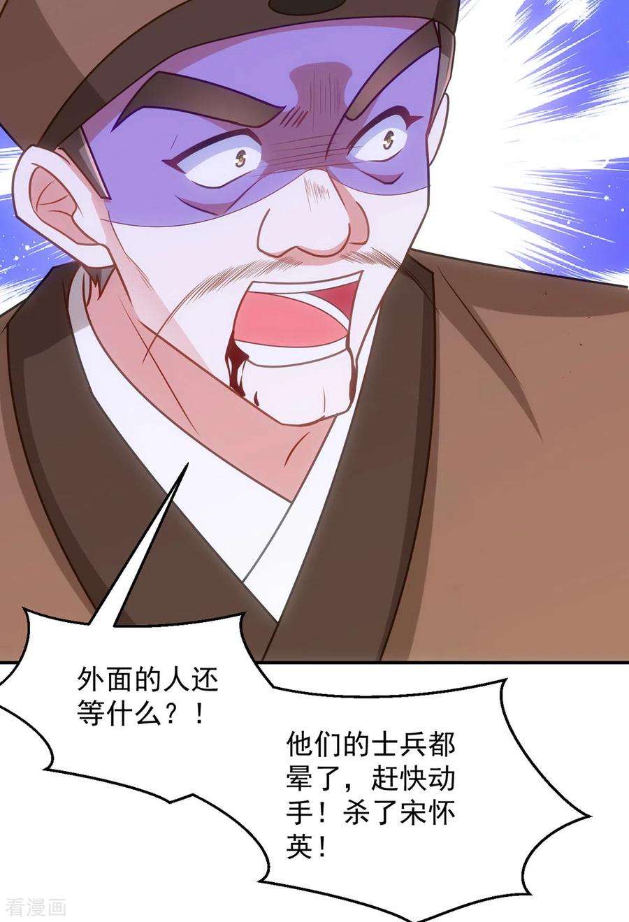 萌虎重生：将军大人要抱抱154话 没有中计