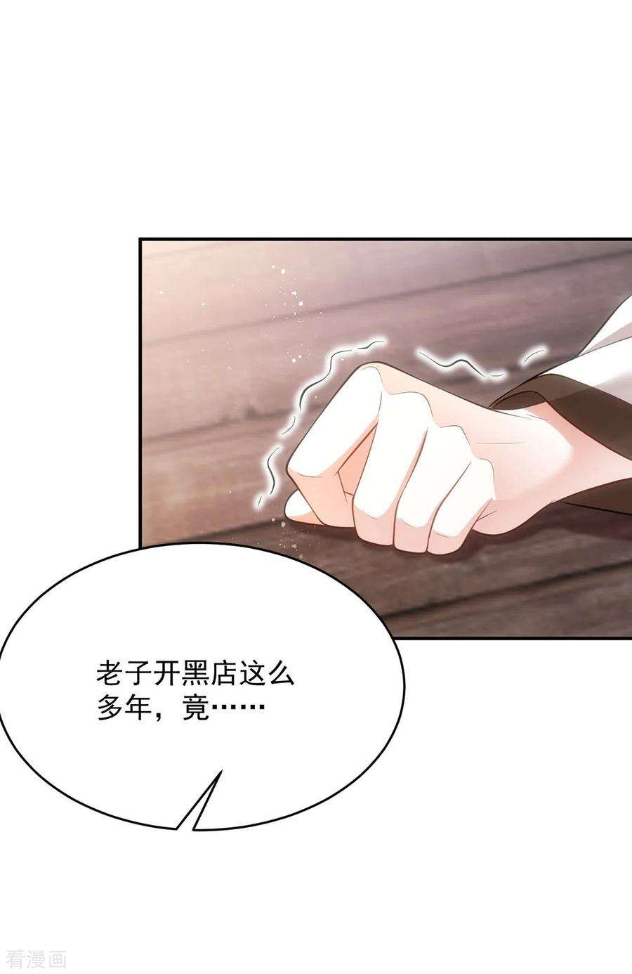 萌虎重生：将军大人要抱抱155话 我没让你夸他