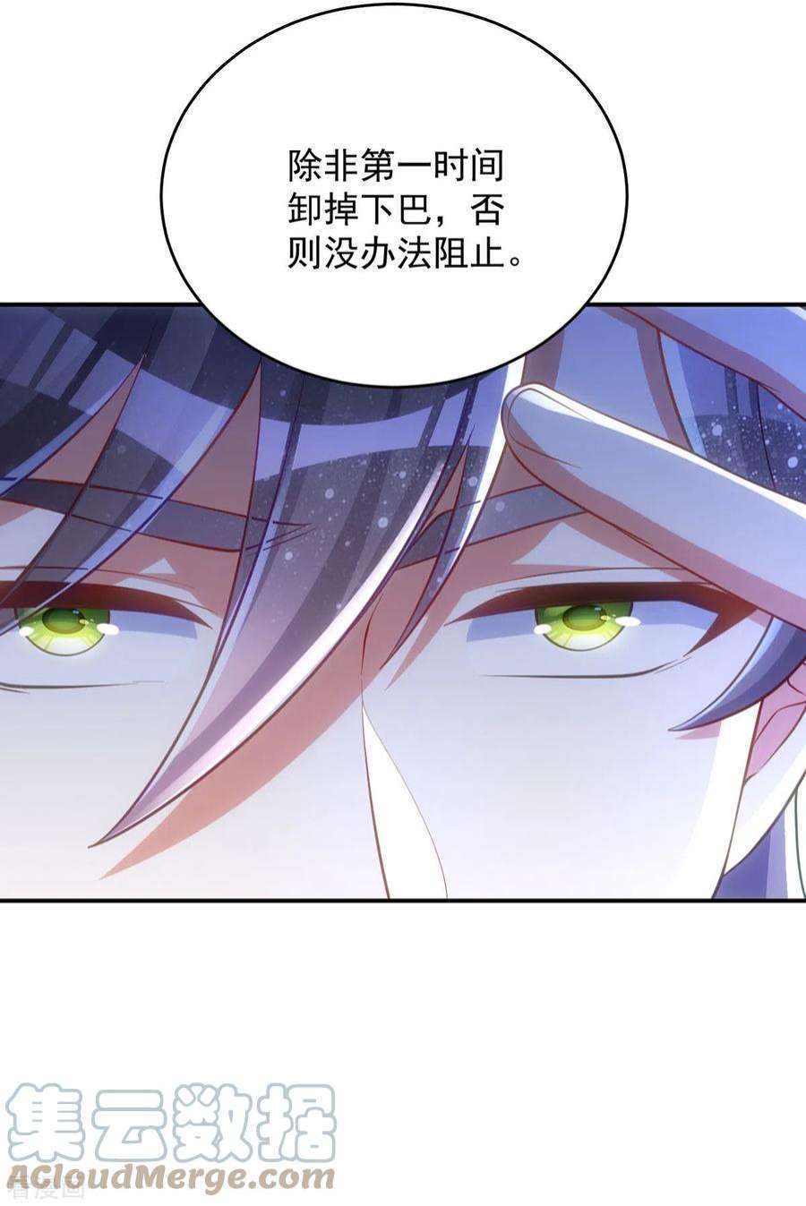 萌虎重生：将军大人要抱抱155话 我没让你夸他