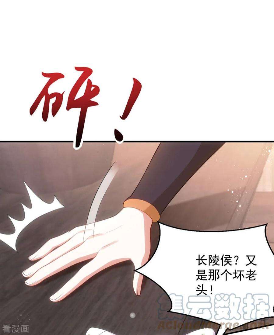 萌虎重生：将军大人要抱抱155话 我没让你夸他