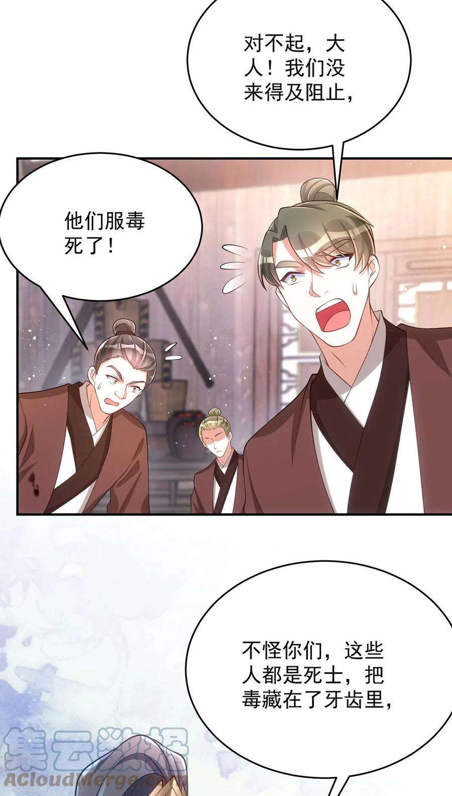 萌虎重生：将军大人要抱抱155话 我没让你夸他