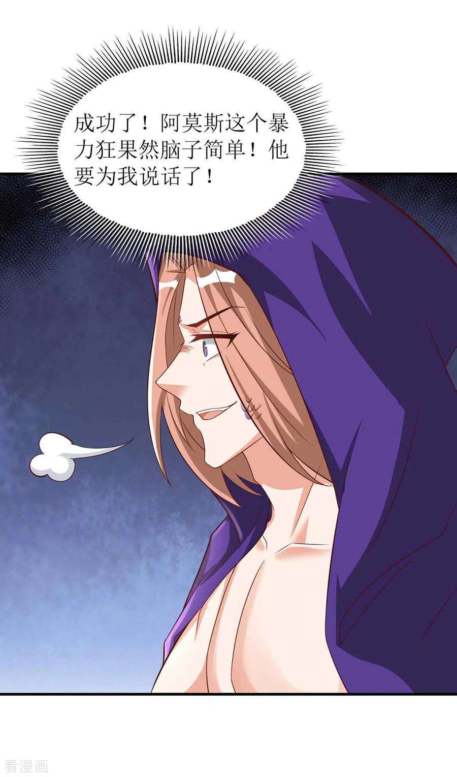 兽世狂妃：不当异界女海王60话 心有灵犀