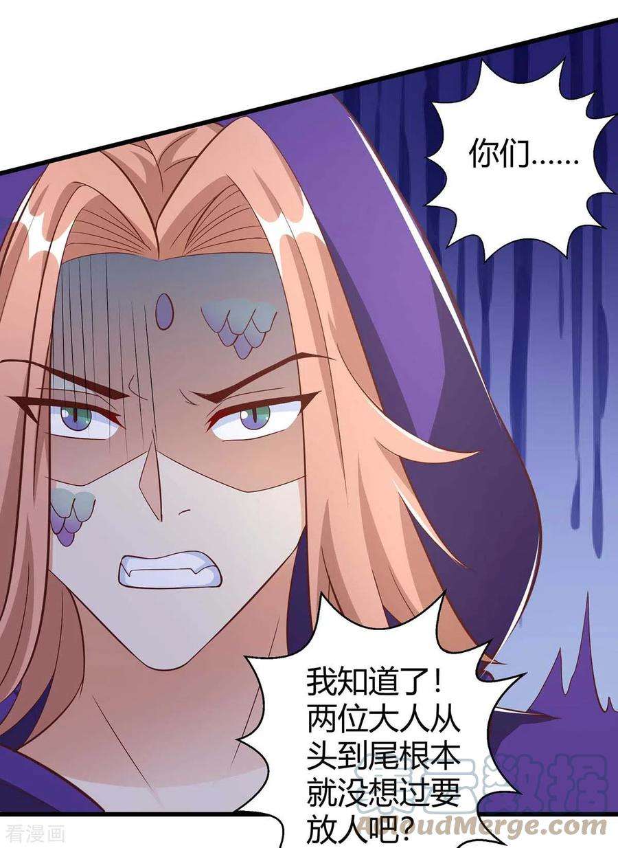 兽世狂妃：不当异界女海王61话 没得商量