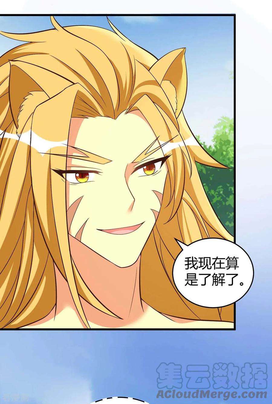 兽世狂妃：不当异界女海王61话 没得商量