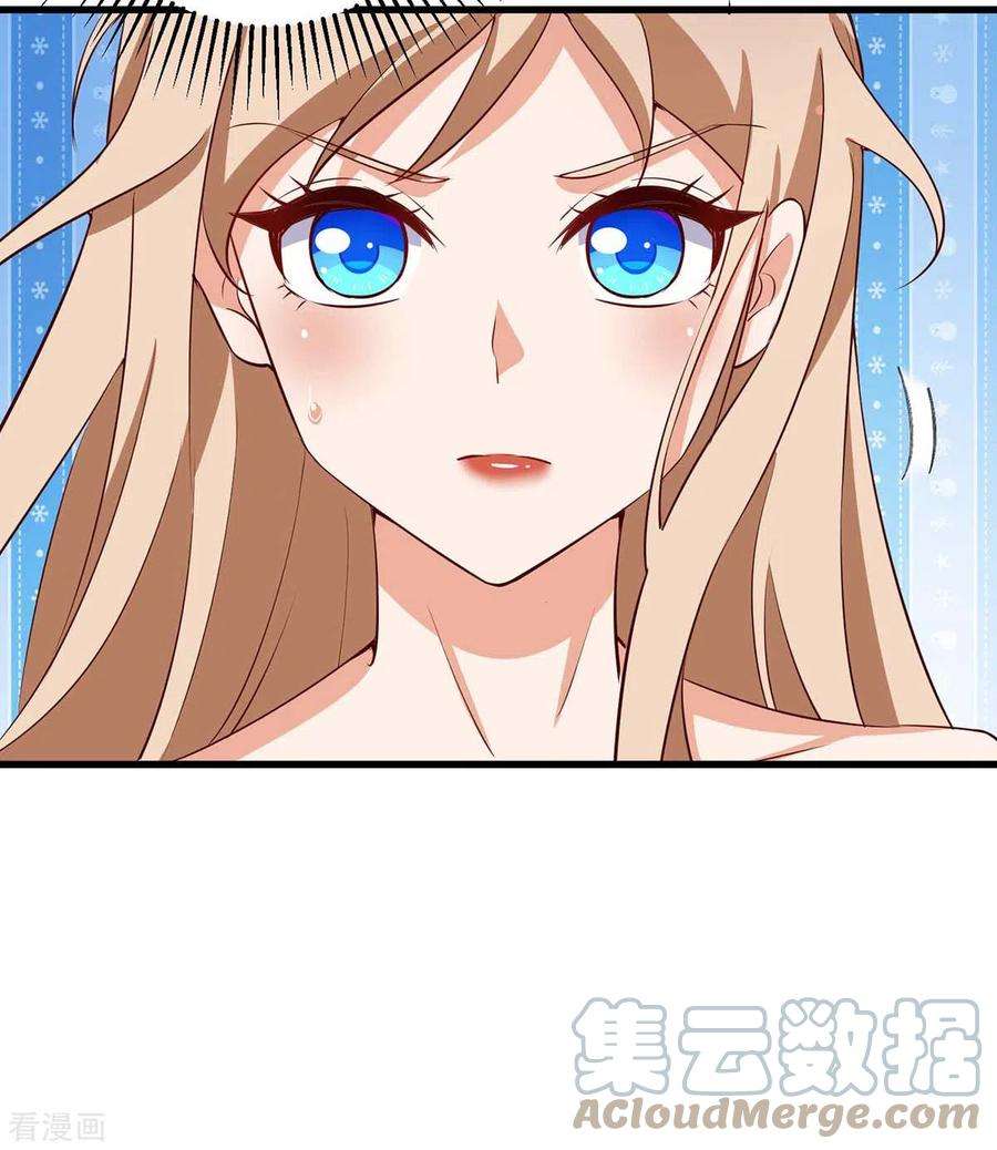 兽世狂妃：不当异界女海王61话 没得商量