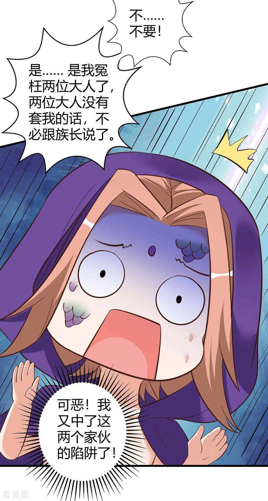 兽世狂妃：不当异界女海王61话 没得商量