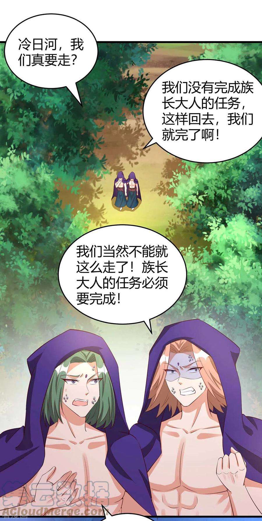 兽世狂妃：不当异界女海王62话 嘴硬