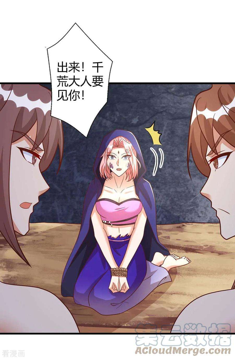 兽世狂妃：不当异界女海王62话 嘴硬