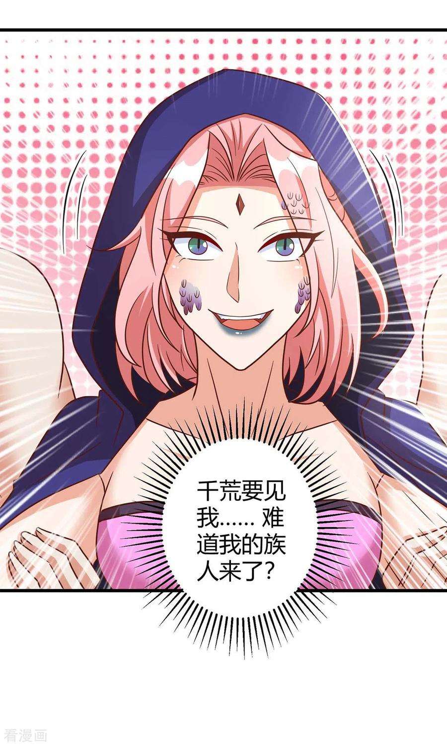 兽世狂妃：不当异界女海王62话 嘴硬