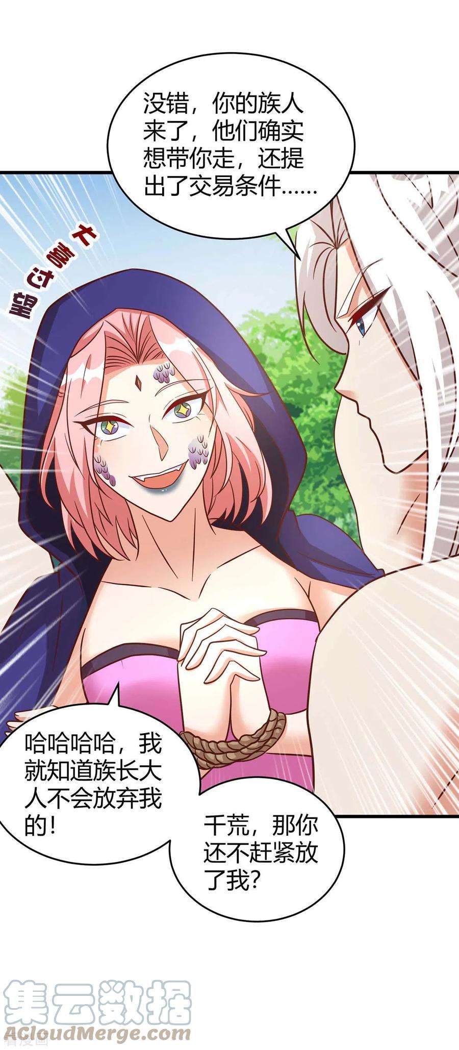 兽世狂妃：不当异界女海王62话 嘴硬