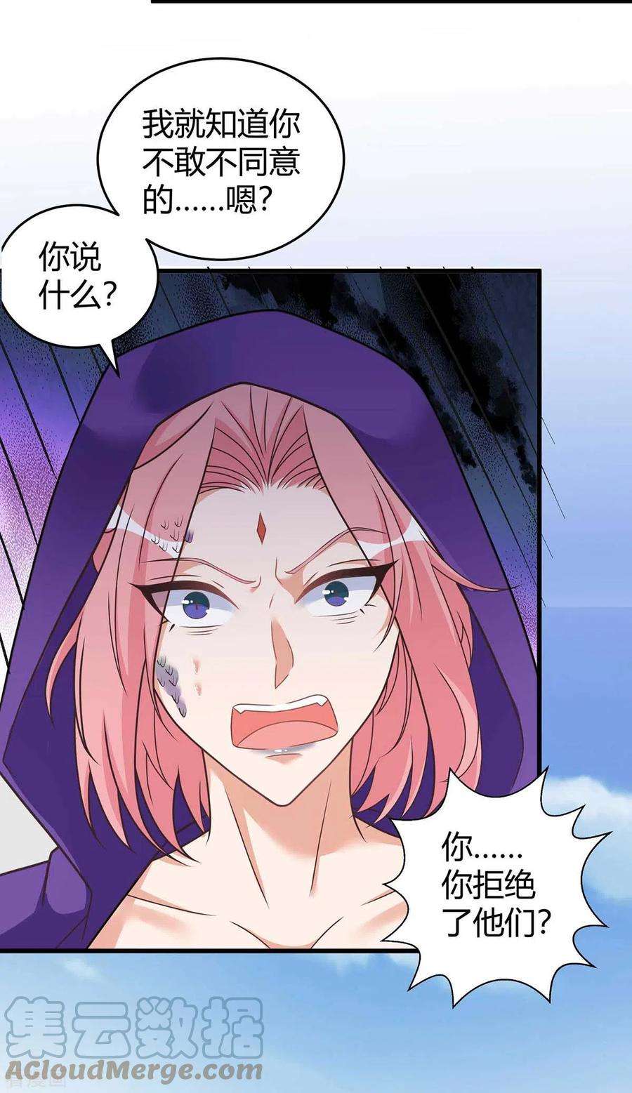 兽世狂妃：不当异界女海王62话 嘴硬