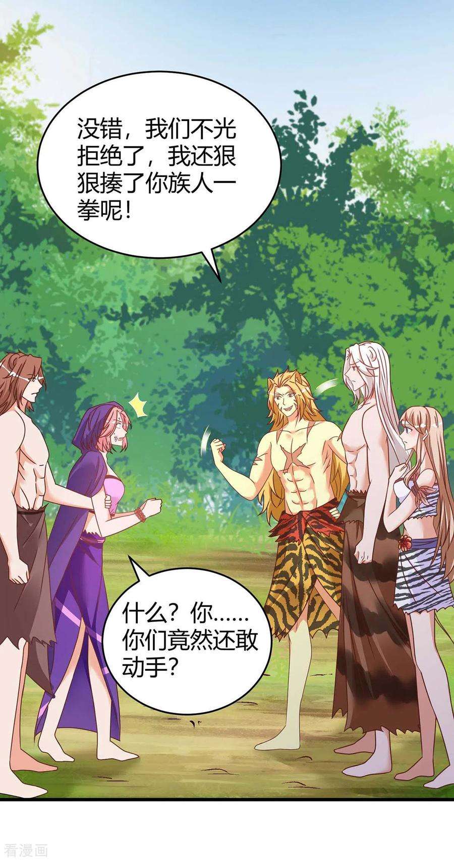 兽世狂妃：不当异界女海王62话 嘴硬