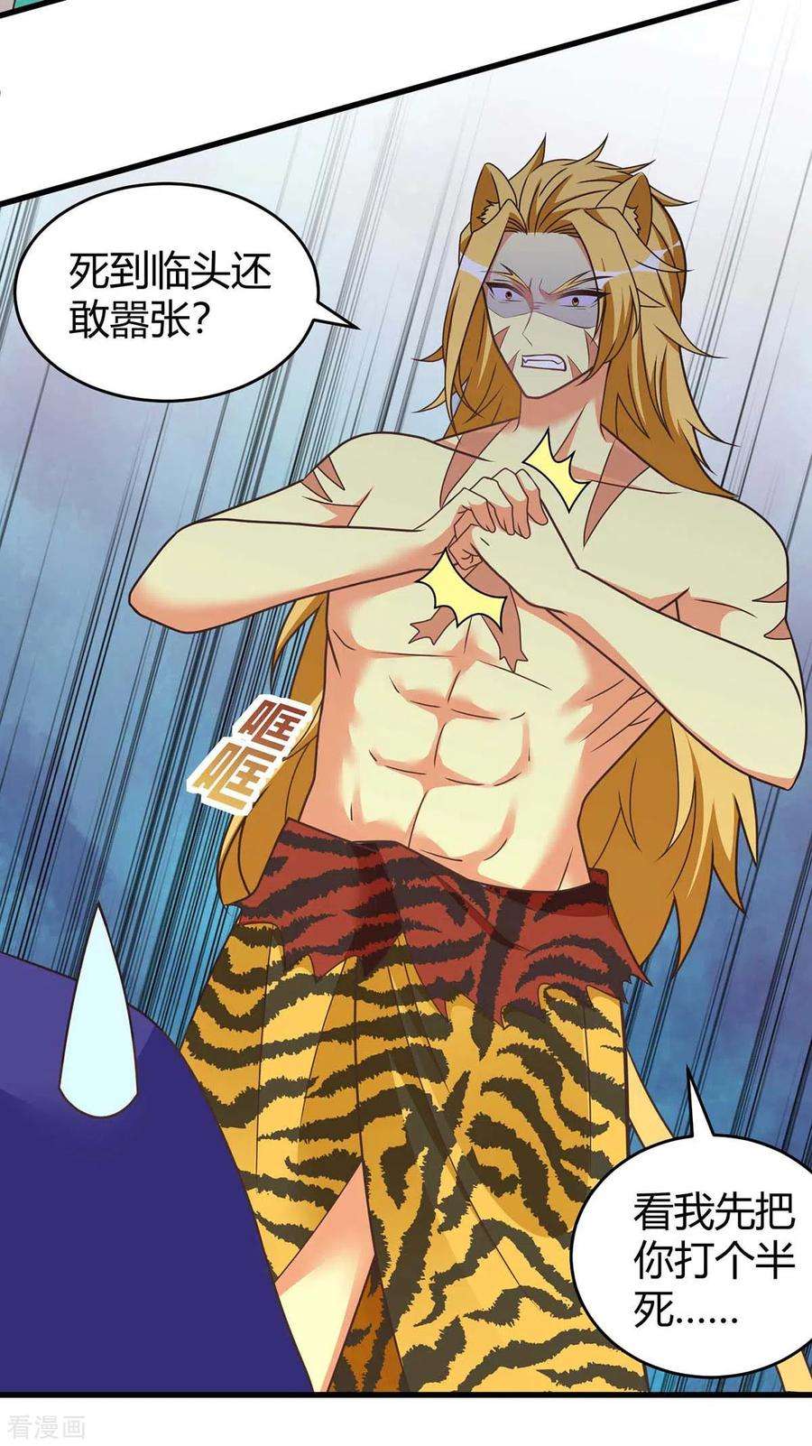 兽世狂妃：不当异界女海王62话 嘴硬