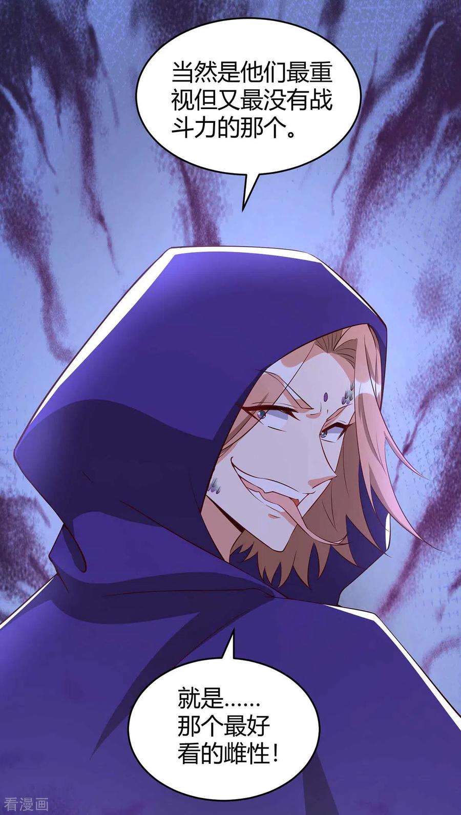 兽世狂妃：不当异界女海王62话 嘴硬