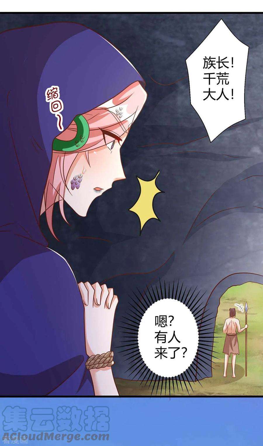 兽世狂妃：不当异界女海王62话 嘴硬