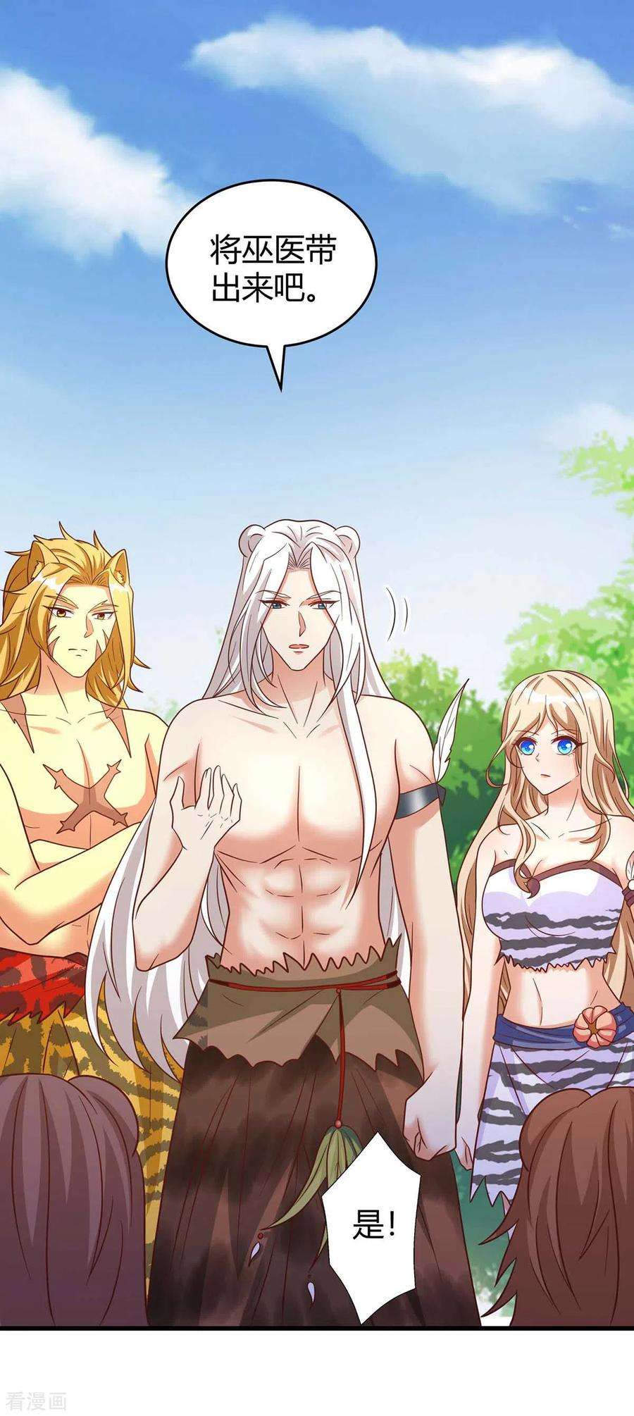 兽世狂妃：不当异界女海王62话 嘴硬