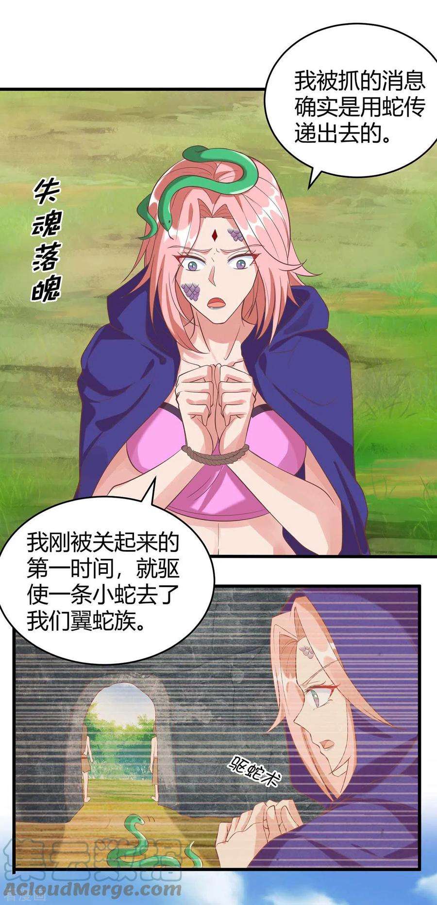 兽世狂妃：不当异界女海王63话 你们都要死！