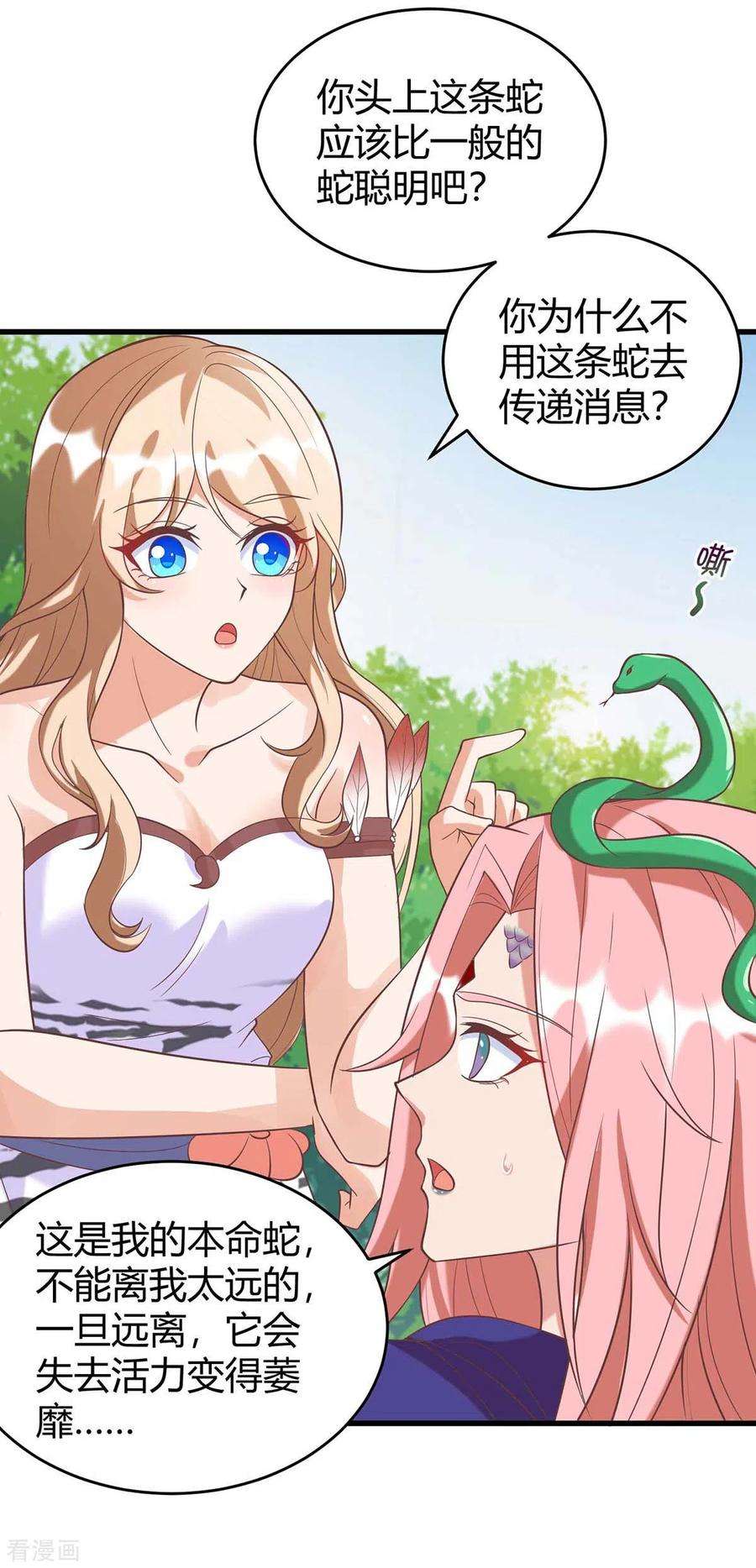 兽世狂妃：不当异界女海王63话 你们都要死！