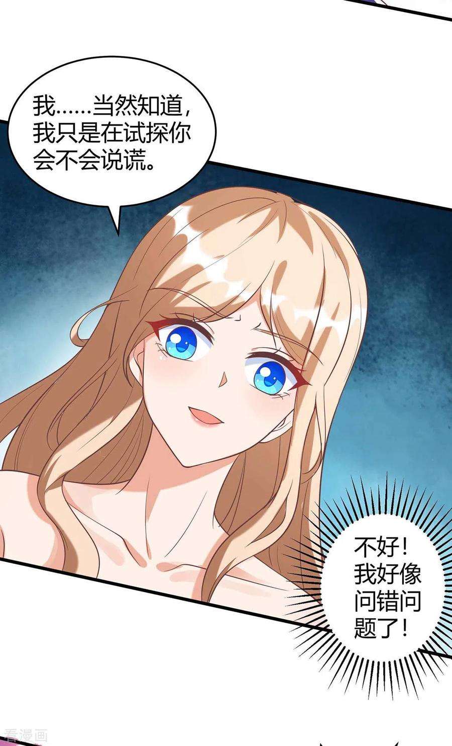 兽世狂妃：不当异界女海王63话 你们都要死！