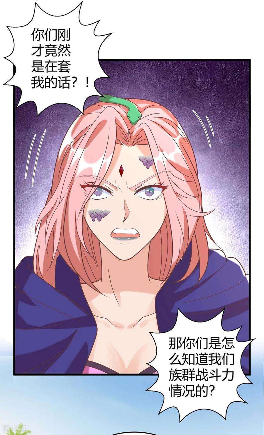 兽世狂妃：不当异界女海王63话 你们都要死！