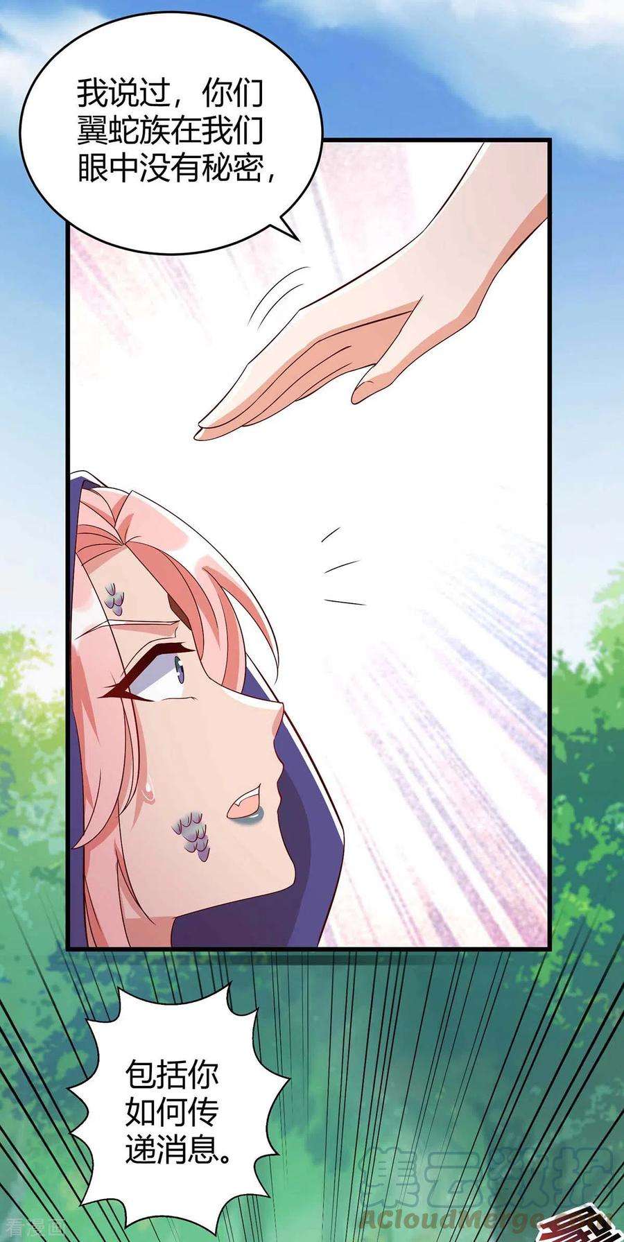 兽世狂妃：不当异界女海王63话 你们都要死！