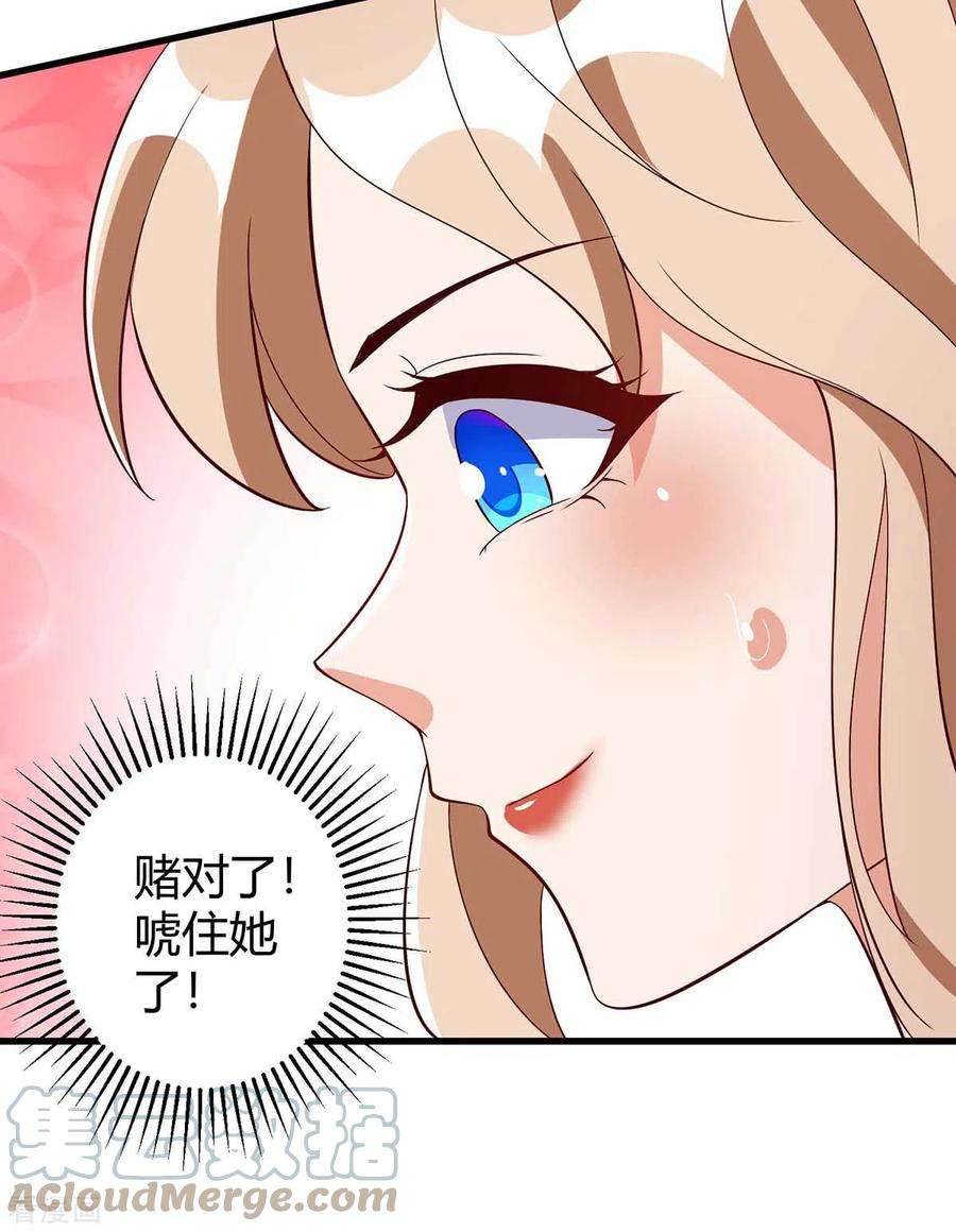 兽世狂妃：不当异界女海王63话 你们都要死！