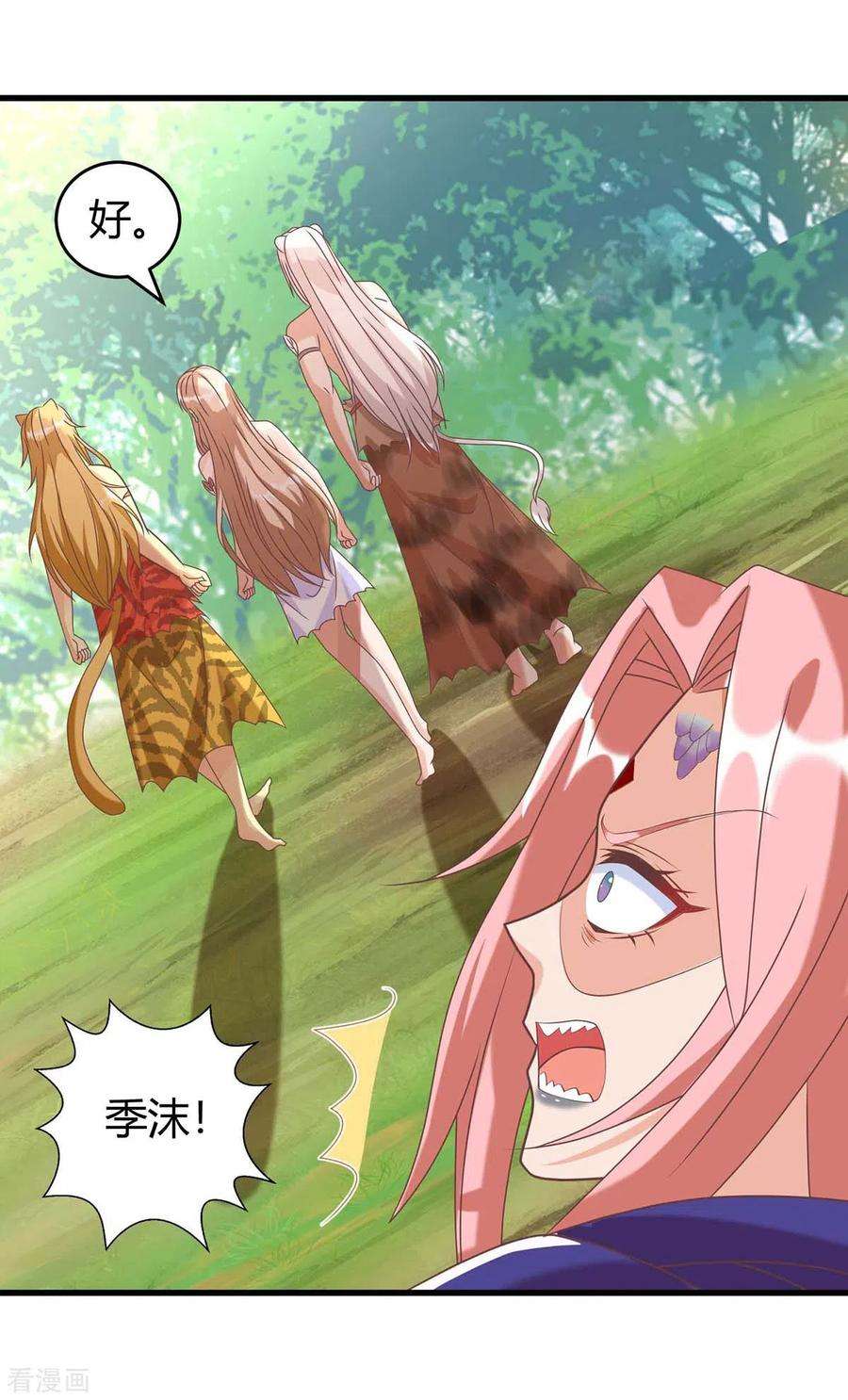 兽世狂妃：不当异界女海王64话 聪明小狐狸