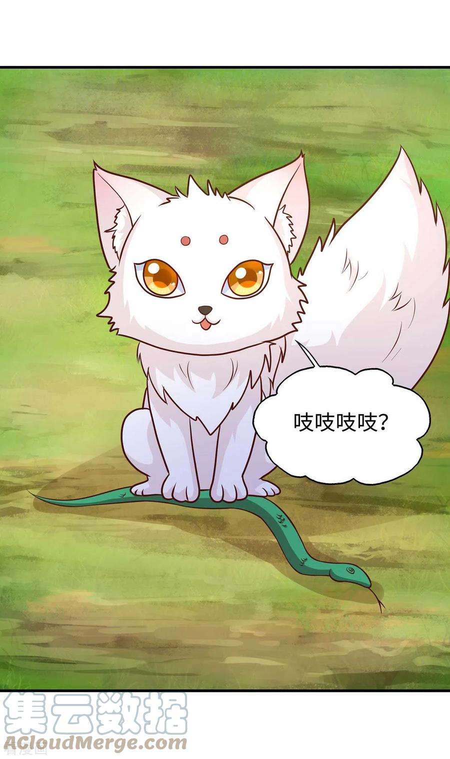 兽世狂妃：不当异界女海王64话 聪明小狐狸