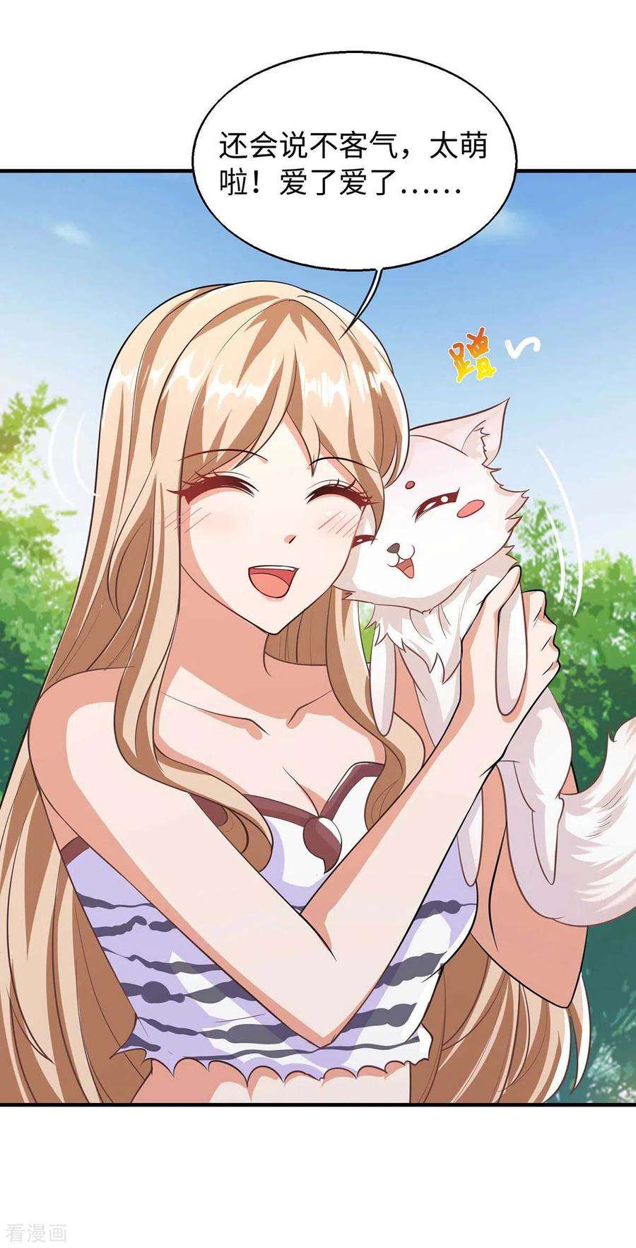 兽世狂妃：不当异界女海王64话 聪明小狐狸