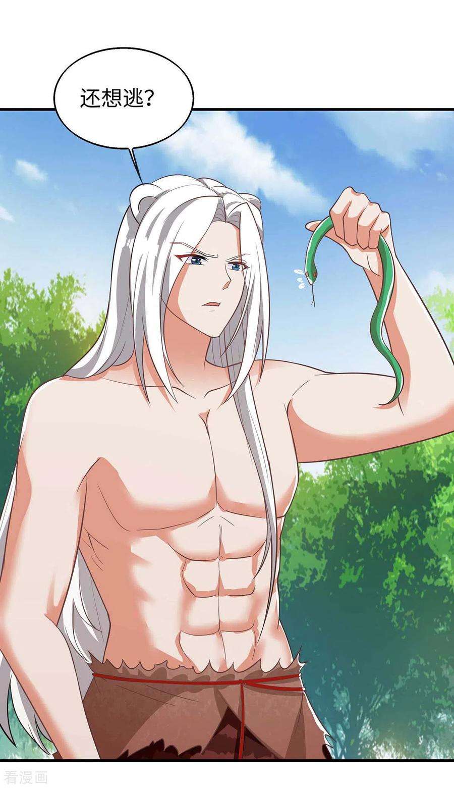 兽世狂妃：不当异界女海王64话 聪明小狐狸