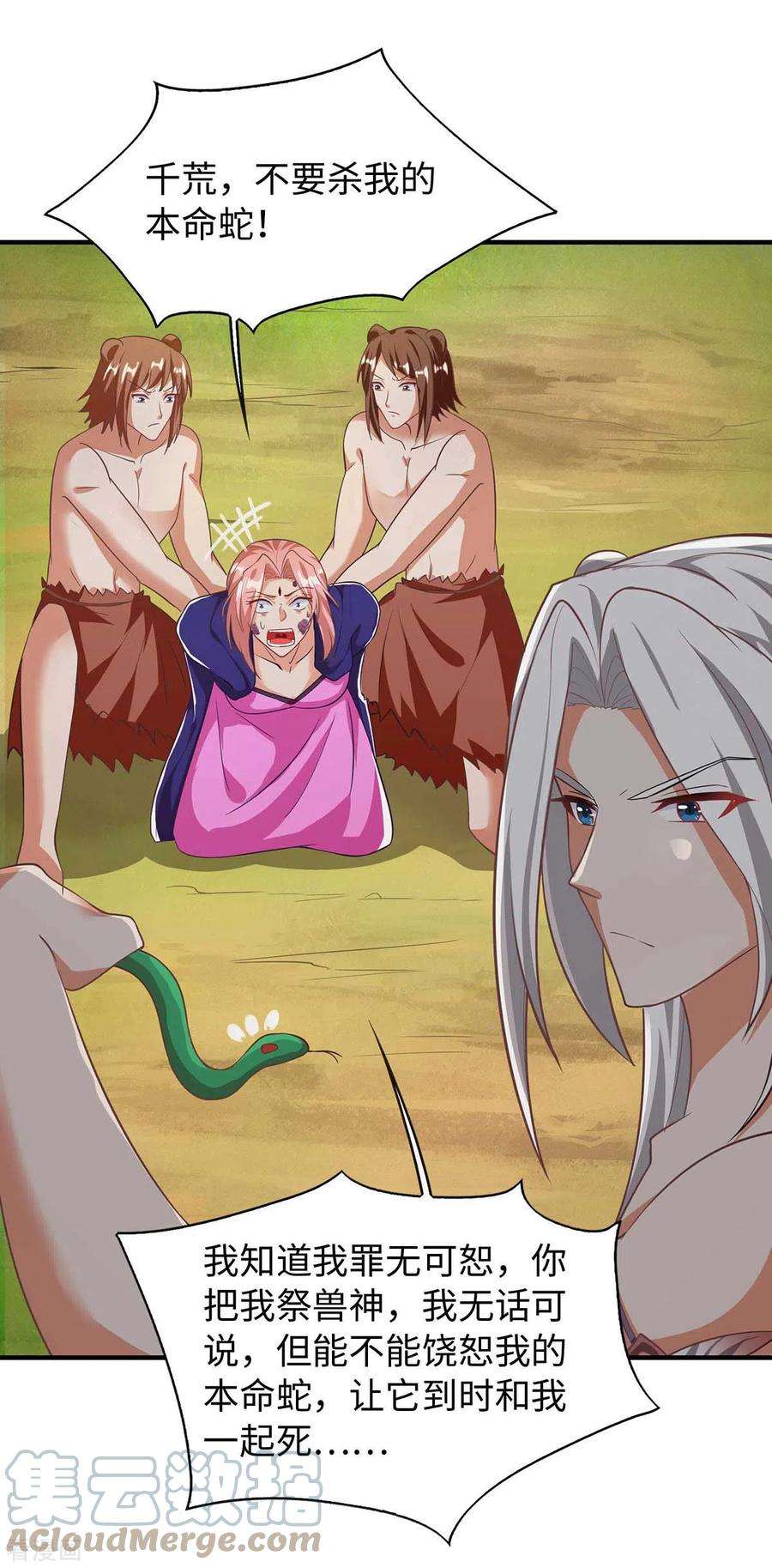 兽世狂妃：不当异界女海王64话 聪明小狐狸