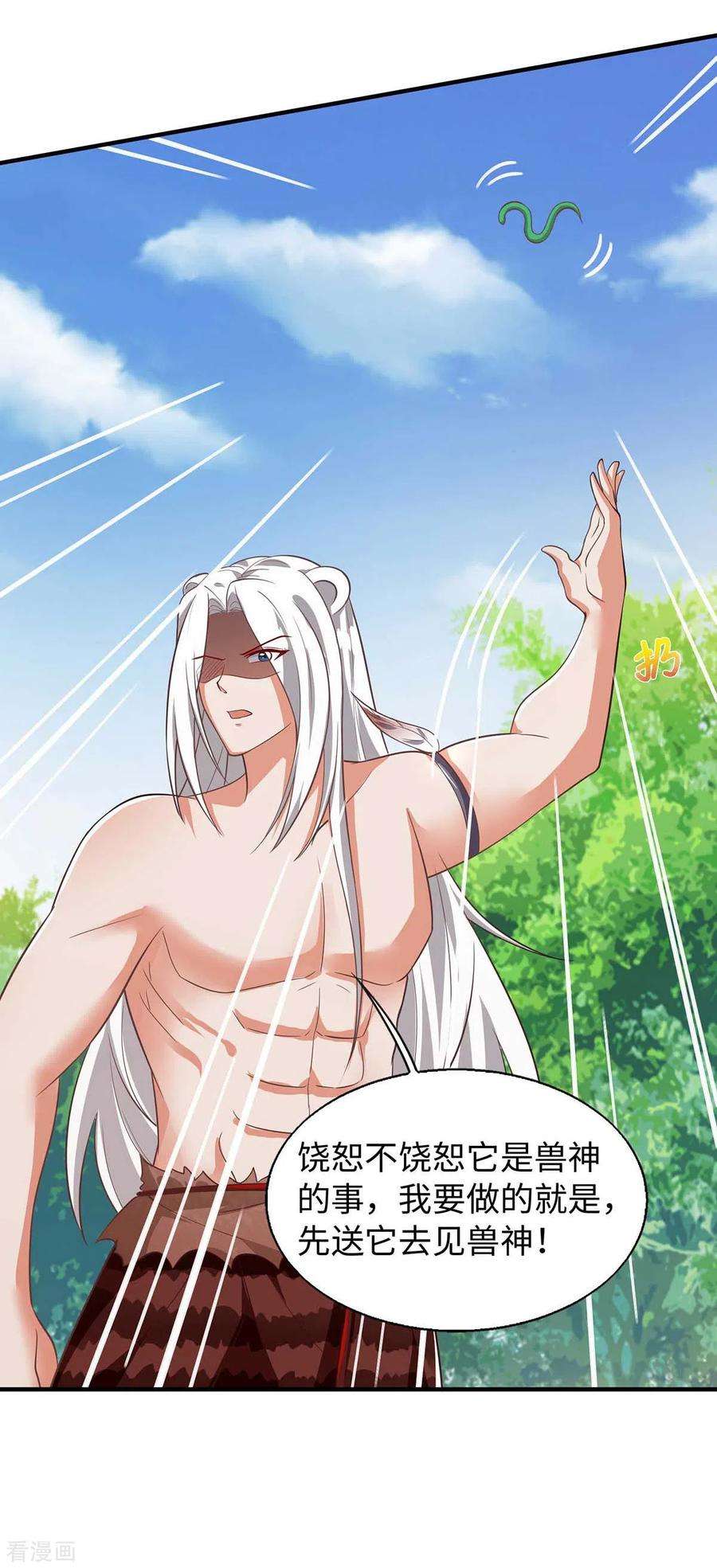 兽世狂妃：不当异界女海王64话 聪明小狐狸