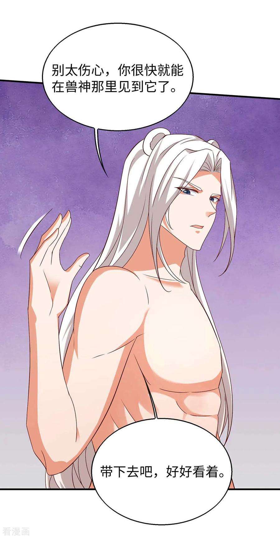 兽世狂妃：不当异界女海王64话 聪明小狐狸