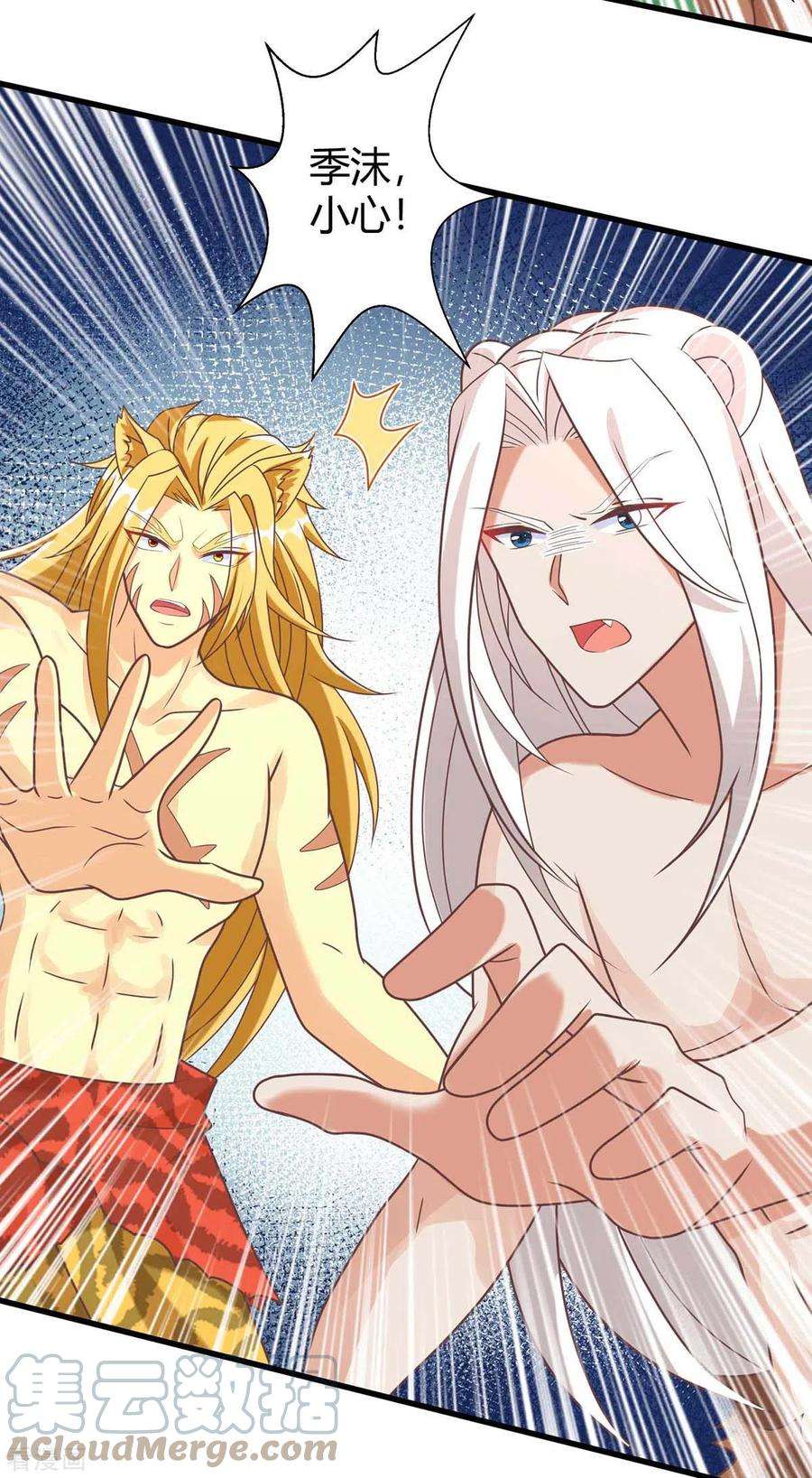 兽世狂妃：不当异界女海王64话 聪明小狐狸