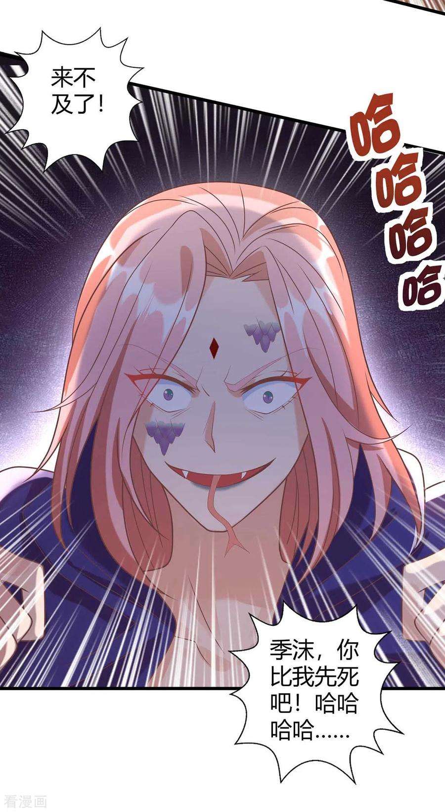 兽世狂妃：不当异界女海王64话 聪明小狐狸