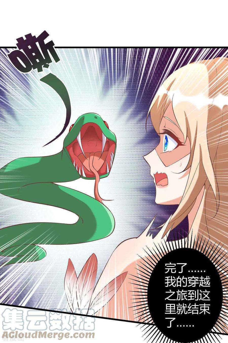 兽世狂妃：不当异界女海王64话 聪明小狐狸