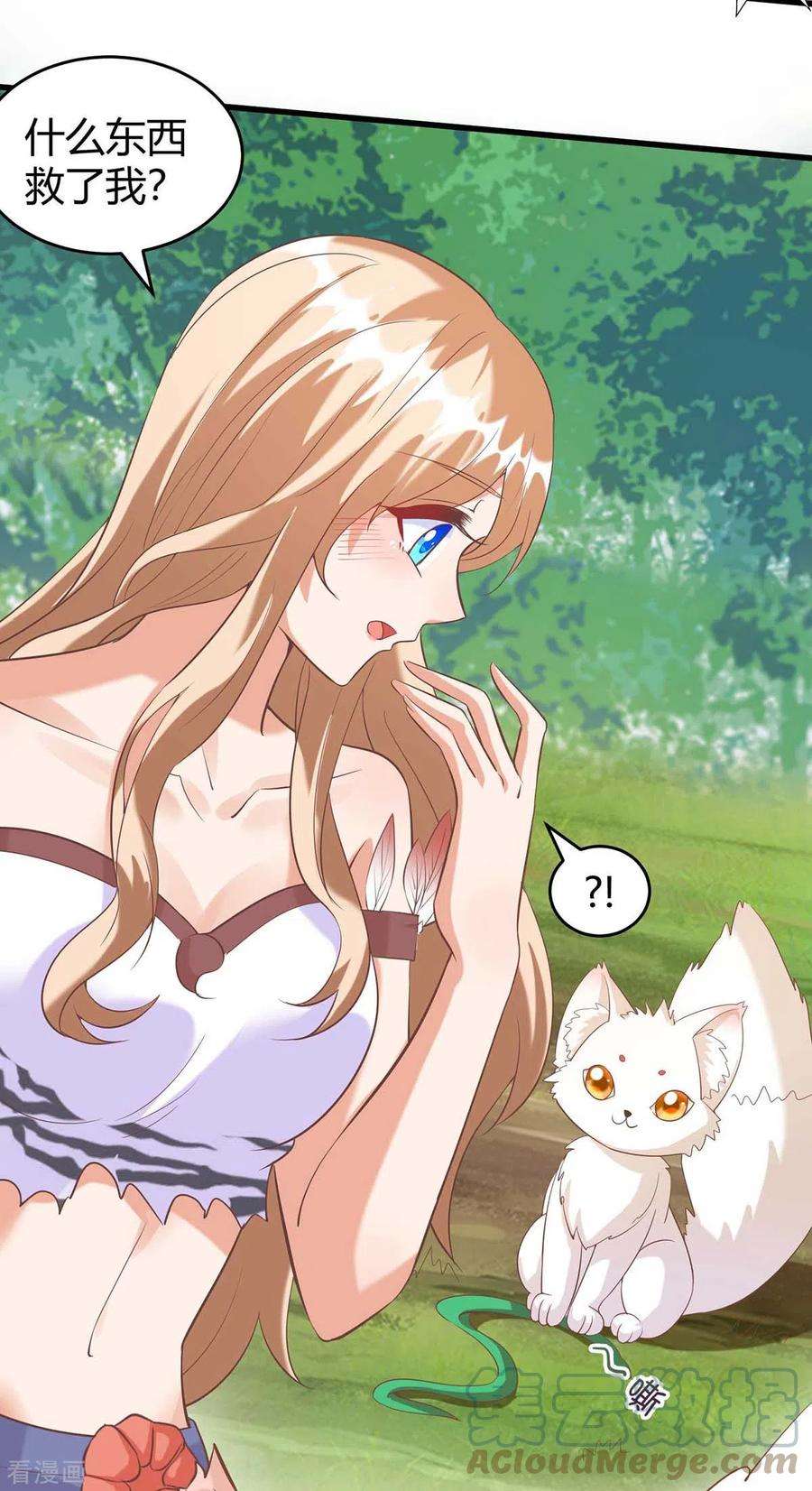 兽世狂妃：不当异界女海王64话 聪明小狐狸