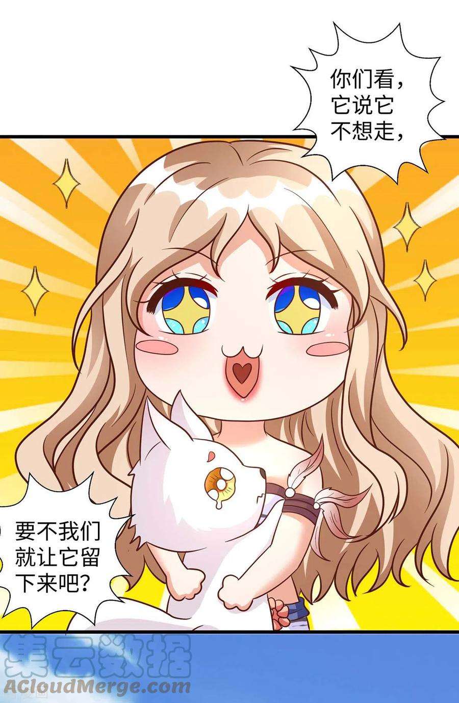 兽世狂妃：不当异界女海王65话 小白