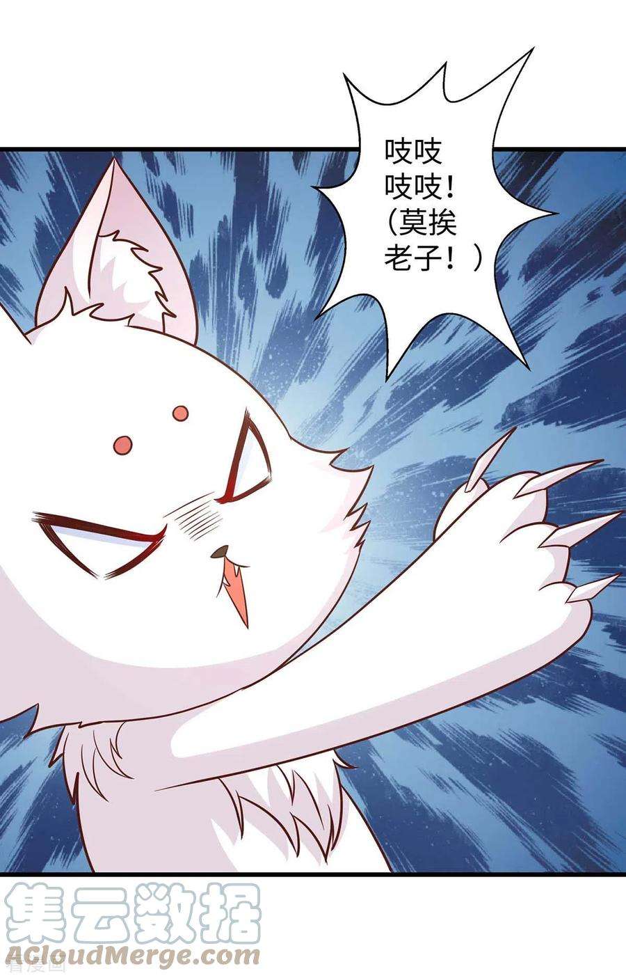 兽世狂妃：不当异界女海王65话 小白