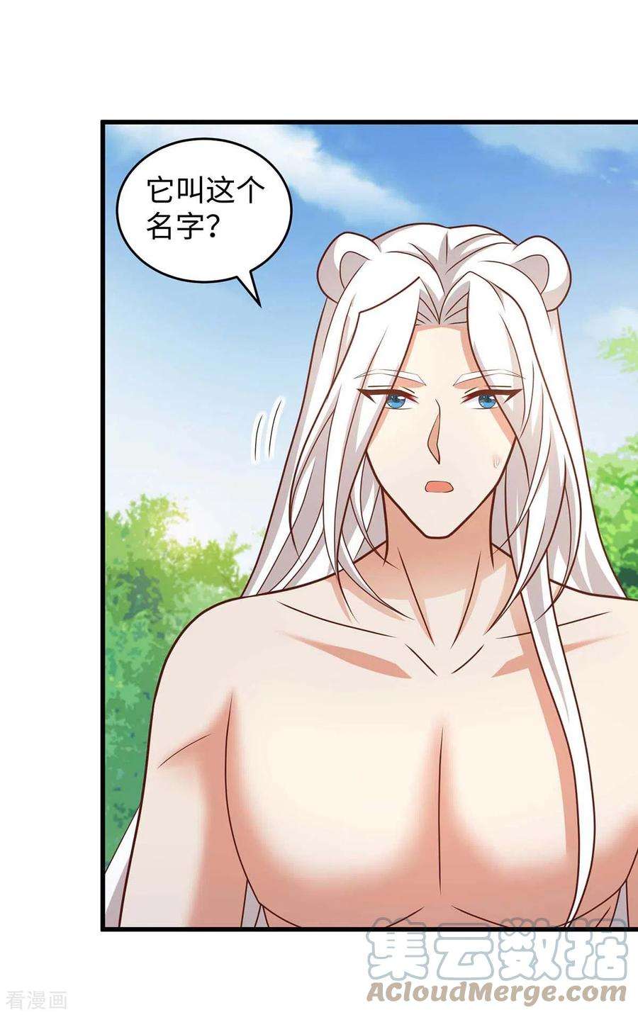 兽世狂妃：不当异界女海王65话 小白