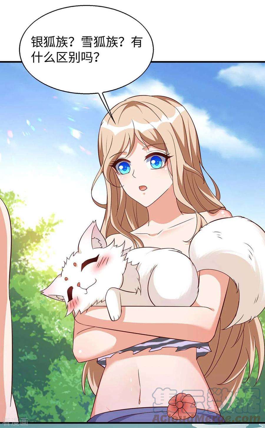 兽世狂妃：不当异界女海王65话 小白