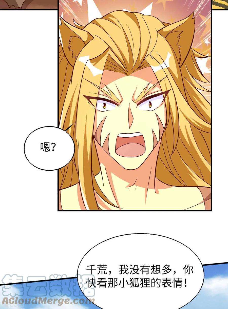 兽世狂妃：不当异界女海王66话 色狐狸