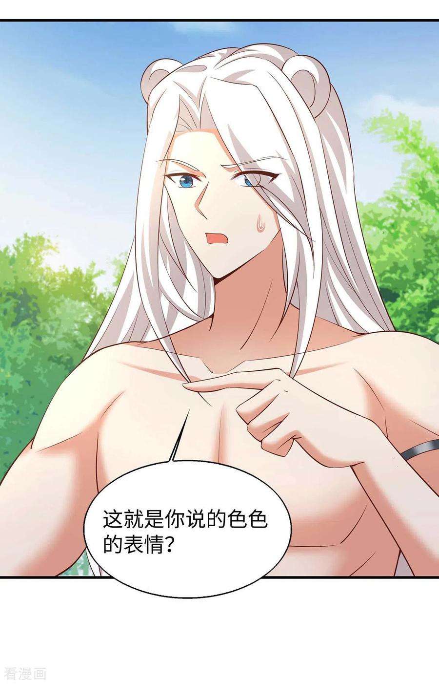 兽世狂妃：不当异界女海王66话 色狐狸