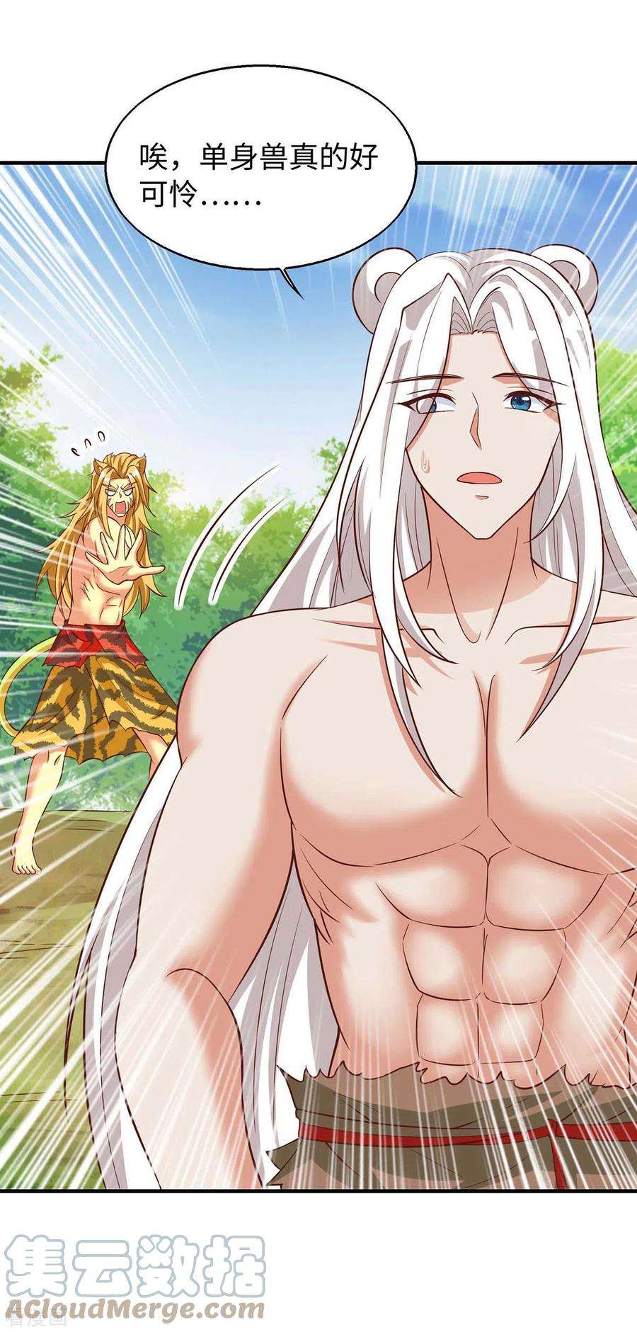 兽世狂妃：不当异界女海王66话 色狐狸